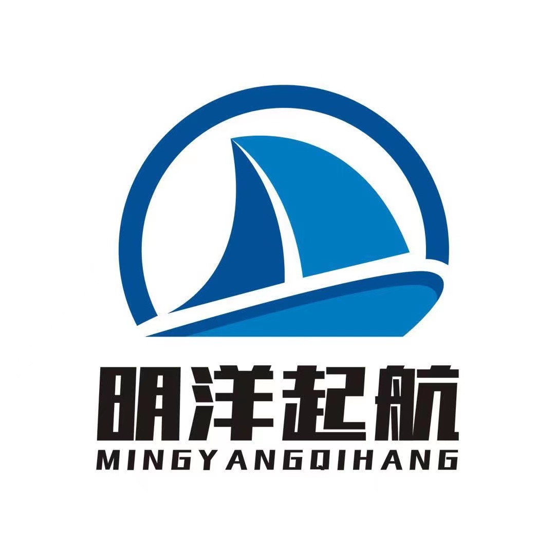 明洋国际物流